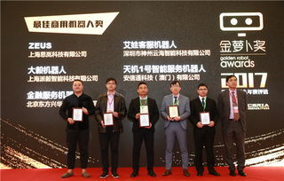 2017上海服務(wù)機(jī)器人技術(shù)及應(yīng)用展盛大開幕，聚焦智能技術(shù)前沿與行業(yè)革新